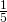 \frac{1}{5}