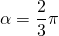 \displaystyle \alpha=\frac{2}{3} \pi