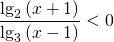 \displaystyle \frac{\lg_{2}\left ( x+1 \right ) }{\lg_{3}\left ( x-1 \right )}< 0